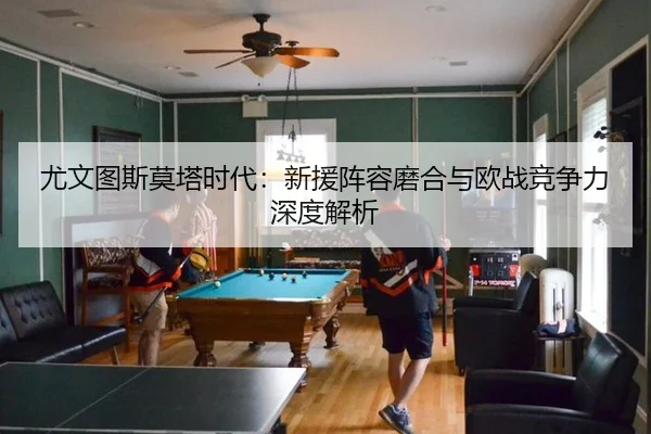 you-wen-tu-si-mo-ta-shi-dai-xin-yuan-zhen-rong-mo-he-yu-ou-zhan-jing-zheng-li-shen-du-jie-xi-2-609.jpg