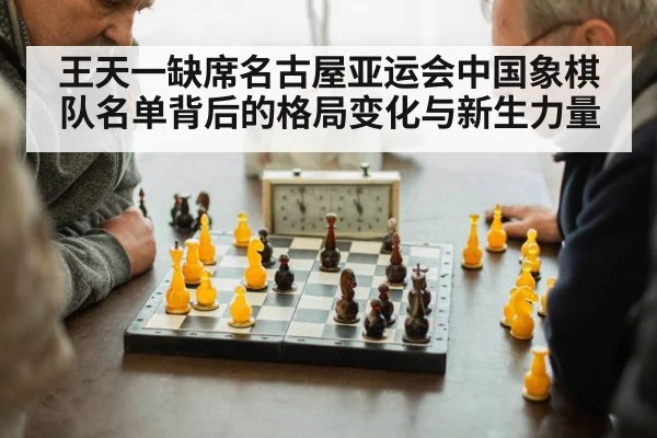 chess tournament players thinking