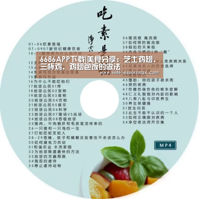 6686APP下载