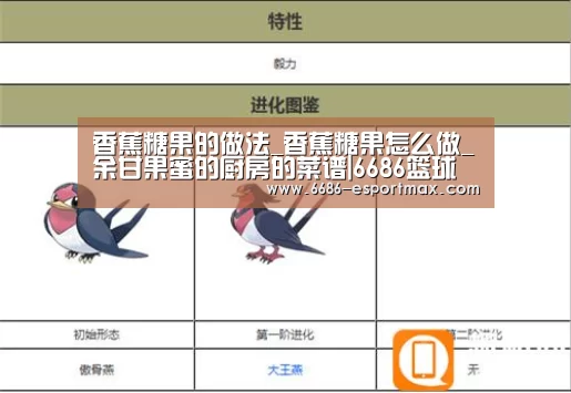 6686APP下载