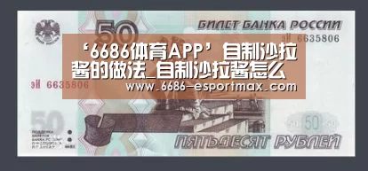 6686篮球竞猜